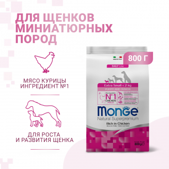 Корм Monge Dog Daily Line Extra Small д/щенков миниатюрных пород из курицы 800 г