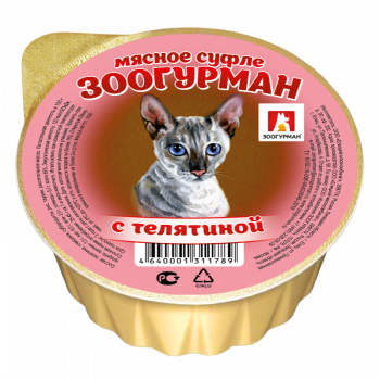 Консервы Зоогурман Мясное суфле д/кошек с телятиной 100гр