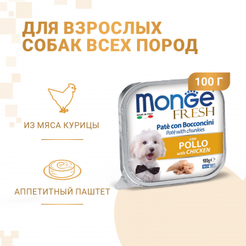 Консервы Monge Dog Fresh д/собак курица 100 г