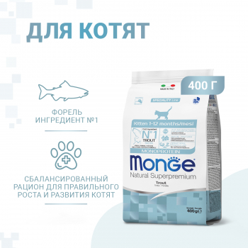 Корм Monge Cat Speciality Line Monoprotein д/котят и беременных кошек форель 400г