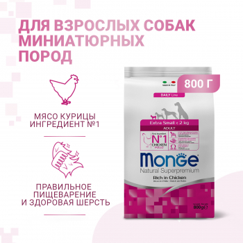 Корм Monge Dog Daily Line Extra Small д/собак миниатюрных пород из курицы 800 г