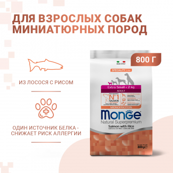 Корм Monge Dog Speciality Line Monoprotein Extra Small д/собак миниатюрных пород, с лососем с рисом 800 г