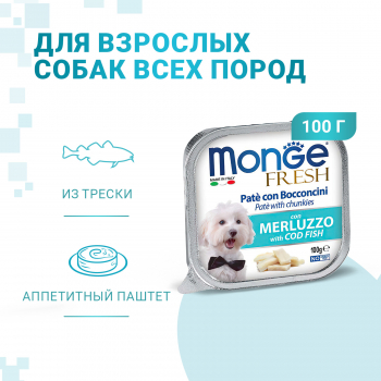 Консервы Monge Dog Fresh д/собак треска 100 г