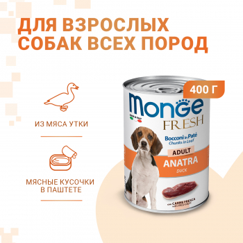 Консервы Monge Dog Fresh Chunks in Loaf д/собак мясной рулет утка 400 г