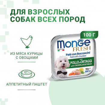 Консервы Monge Dog Fresh д/собак курица и овощами 100 г